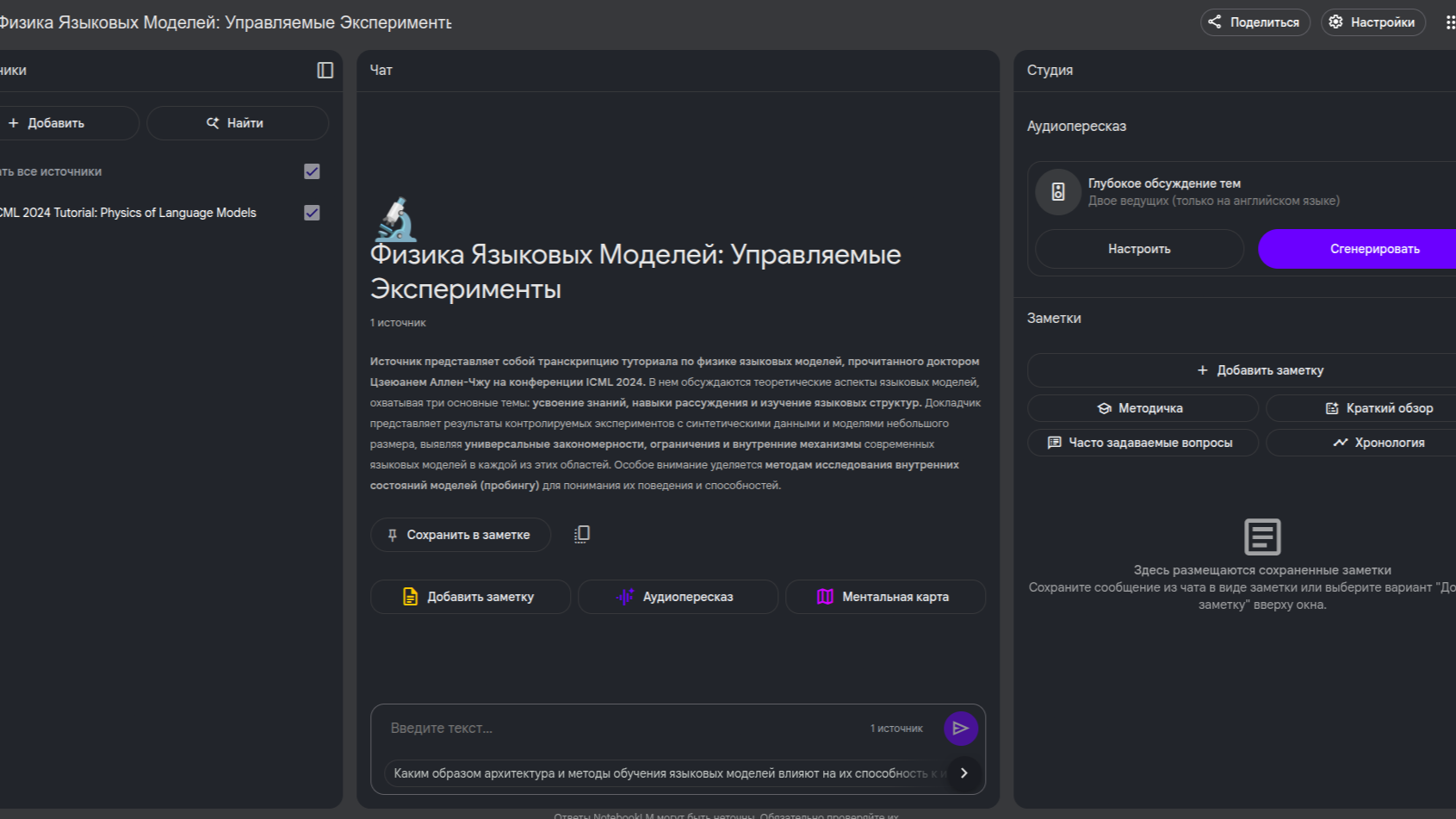 Tutorial preview image