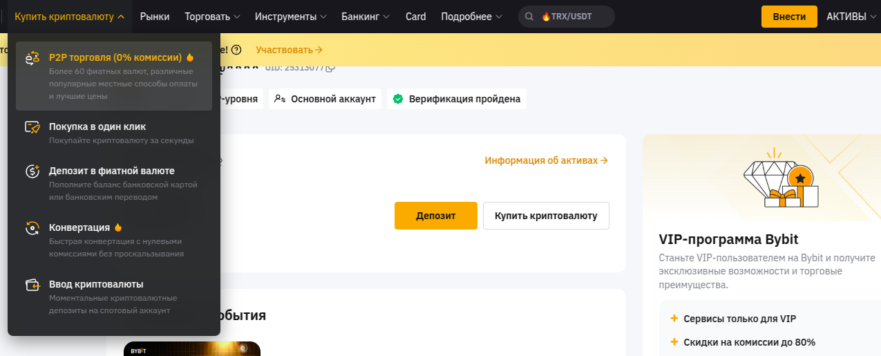 Раздел купить криптовалюту через p2p