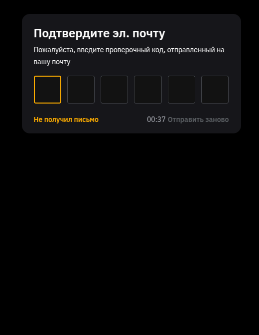 Верификация телефона Bybit