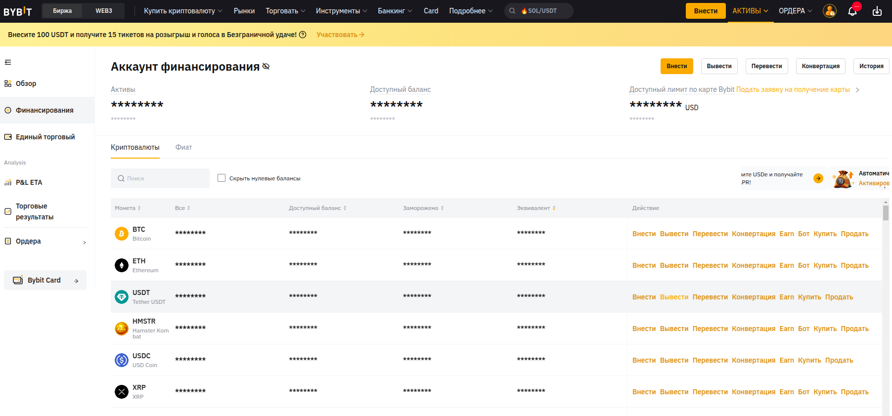 Bybit вывод средств